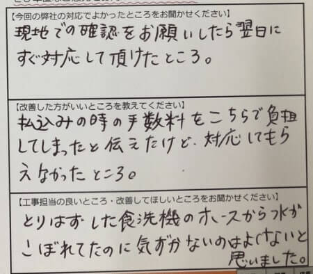 お客様の声